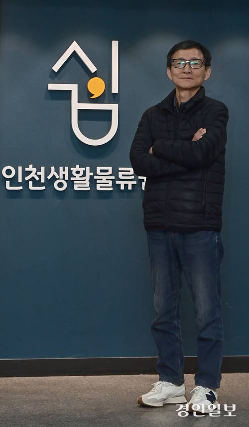 지난 1월 출범한 인천노동공제회 ‘파란우산’은 배달 노동자, 대리 기사, 프리랜서 등 불안정 노동자들을 위한 사회적 안전망이다. 송보석 인천노동공제회 운영위원장은 “노동자들이 모여 만들어진 공제회가 어려운 순간 서로의 생활을 지키는 든든한 울타리가 됐으면 한다”고 했다. /조재현기자 jhc@kyeongin.com