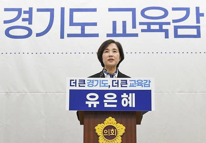 유은혜 전 교육부장관이 4일 수원시 영통구 경기도의회 브리핑룸에서 기자회견을 열고 경기도교육감 선거 출마를 선언하고 있다. 김태완 기자 lift@kihoilbo.co.kr