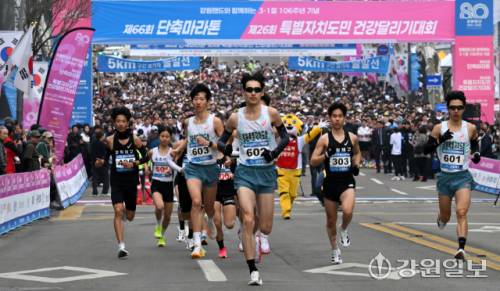 ◇지난해 춘천시 중앙로 강원일보사 앞에서 열린 3·1절 106주년 기념 제66회 단축마라톤대회에 참가한 선수들이 힘차게 출발하고 있다. 사진=강원일보 DB