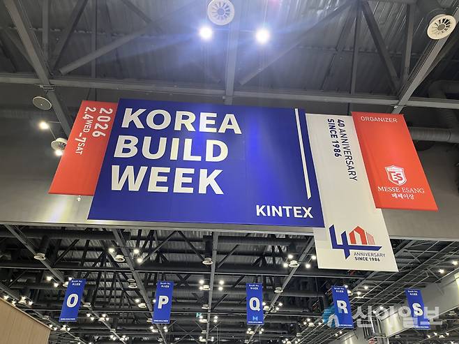 4일 경기도 고양시 킨텍스 '코리아 빌드위크' 전시장. [사진=서종규 기자]