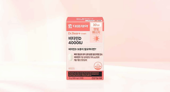 다이소 영양제