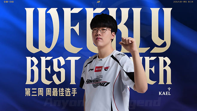 사진=LPL.