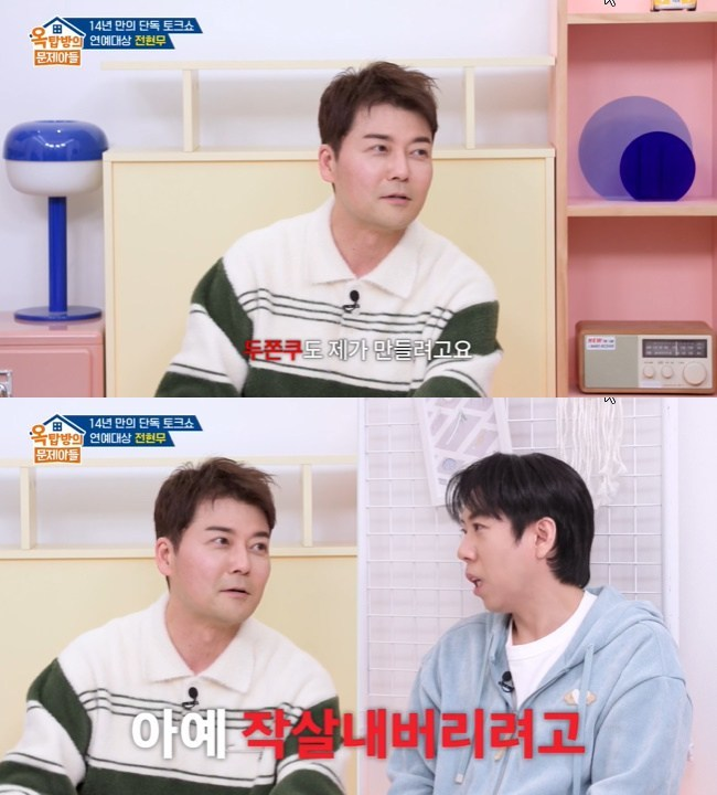 사진ㅣKBS 2TV ‘옥탑방의 문제아들’ 캡처