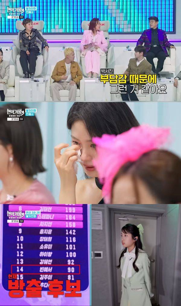 ⓒ'현역가왕3' 방송 캡처