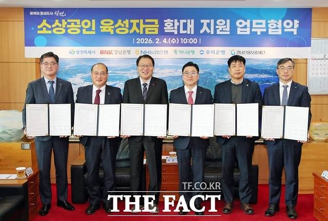 장금용 창원시장 권한대행이 4일 창원시청 접견실에서 BNK경남은행, NH농협은행, 하나은행, 우리은행, 경남신용보증재단 관계자들과 소상공인 금융지원 확대를 위한 업무협약 후 기념 촬영을 하고 있다. /창원시