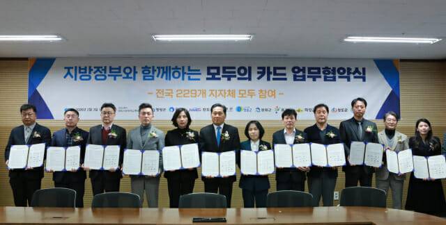 김용석 국토교통부 대도시권광역교통위원장(왼쪽 여섯 번째)이 3일 11개 지방정부와 모두의 카드(K-패스) 사업 협약을 체결한 후 참석자들과 협약서를 들어보이고 있다.