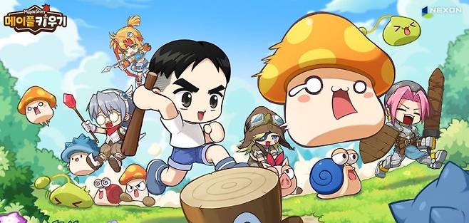 '메이플 키우기'. 넥슨 제공