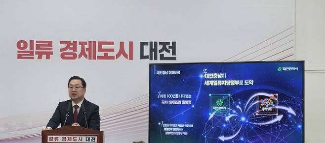 이장우 대전시장