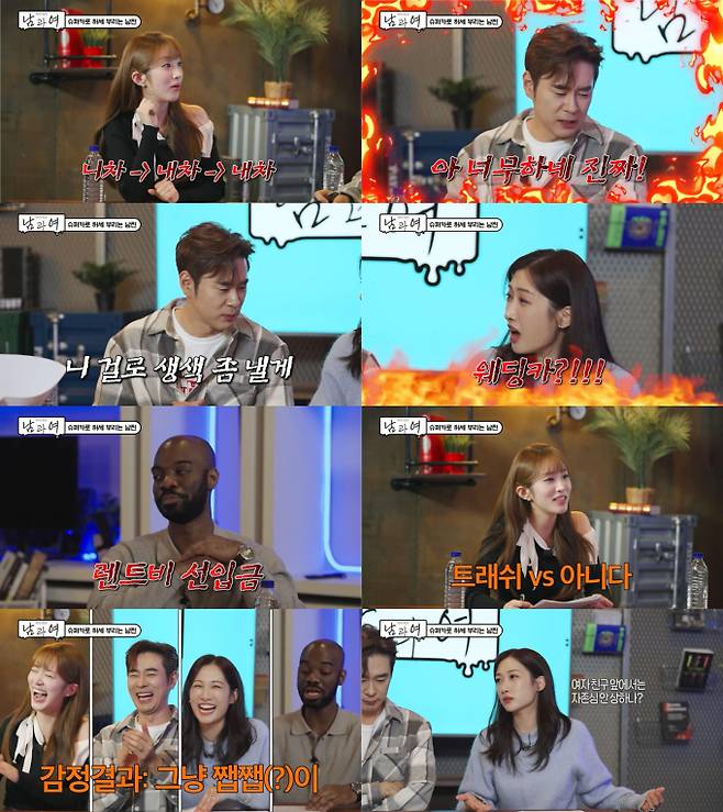 ‘연애의참견’ 여친 차로 체면 세우는 남친 사연 (제공: KBS N)