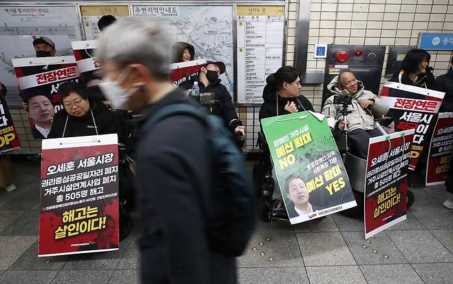 전국장애인차별철폐연대(전장연) 회원들이 서울 지하철 혜화역에서 서울시의 권리중심 공공일자리 사업 폐지에 항의하는 시위를 하고 있다./뉴스1