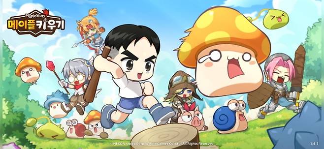 넥슨의 방치형역할수행게임(RPG) 메이플 키우기. [넥슨코리아]