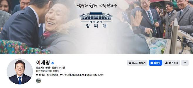 이재명 대통령 SNS 캡처