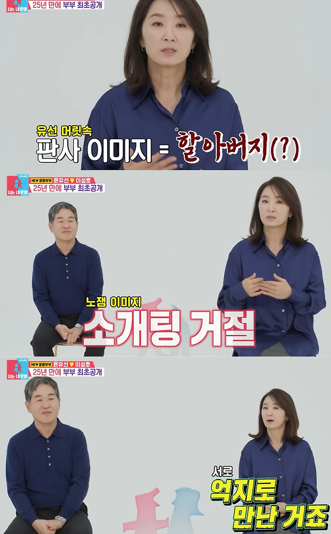 SBS 예능 ‘동상이몽’ 화면.