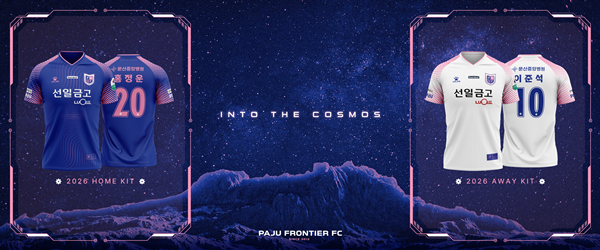 사진=파주 프런티어 FC 제공