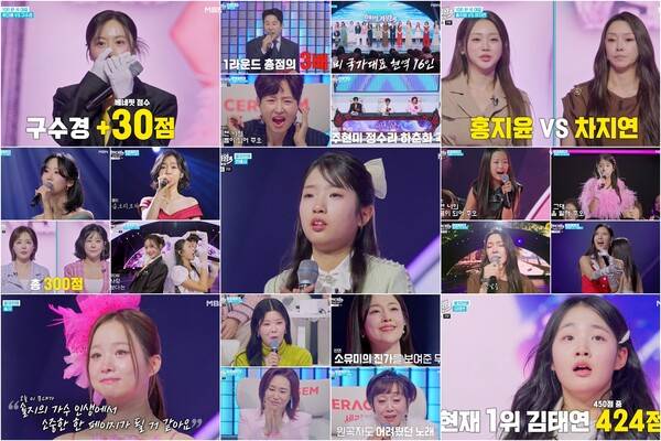 ▲ 3일 방송된 MBN '현역가왕3' 장면들. 방송화면 캡처