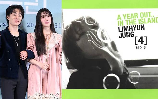 엑스포츠뉴스DB, 임현정