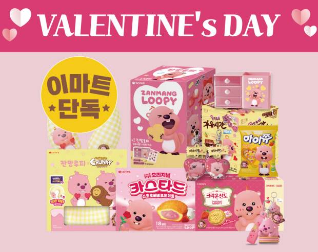 이마트 '잔망루피' 컬래버 기획 상품 이미지. 사진=이마트 제공