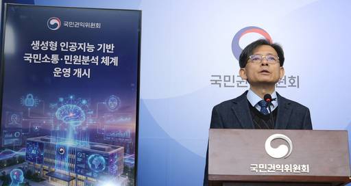 김기선 국민권익위원회 권익개선국장이 5일 세종시 정부세종청사에서 '인공지능(AI) 기반 국민신문고' 서비스 개시를 알리며 주요 추진 내용과 운영 방향에 대해 설명하고 있다. /사진=권익위