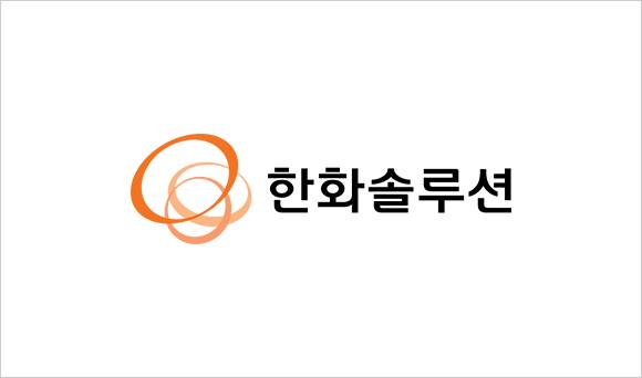 한화솔루션 CI./ 한화솔루션