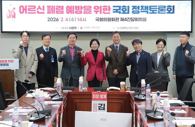 '어르신 폐렴 예방을 위한 정책 토론회'. /사진=서명옥 의원실.