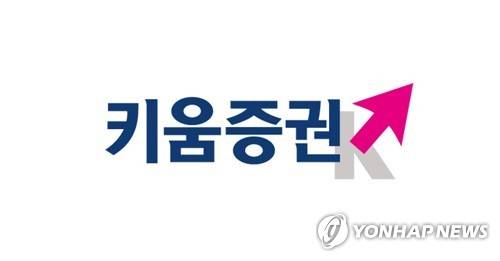 키움증권[키움증권 제공]