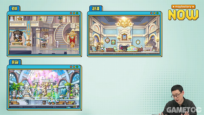 길드의 커뮤니티성을 강화하기 위한 콘텐츠 (사진=maplestory KR)