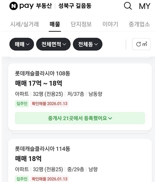 네이버카페 '부동산 스터디' 갈무리