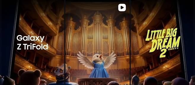 삼성전자 '리틀 빅 드림2' 광고 (삼성전자 인스타그램 갈무리)/뉴스1