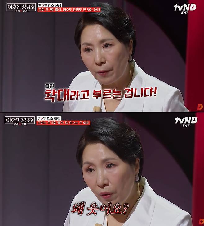 tvN STORY '이호선 상담소'