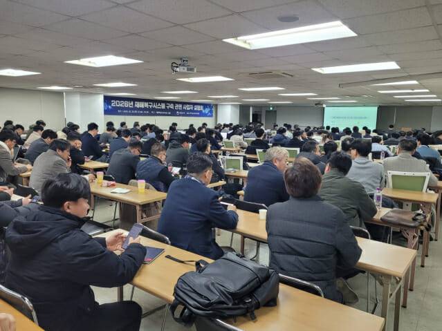 NIA가 5일 오후 3시 서울역 인근에서 재해복구시스템(DR) 구축 관련 사업자 설명회를 개최했다. (사진=독자 제공)