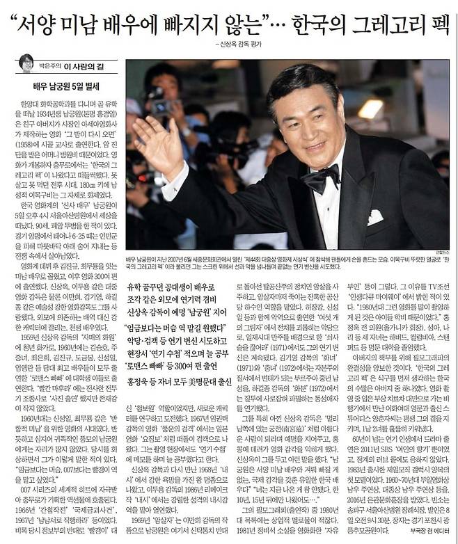 2024년 2월 6일자 A21면.