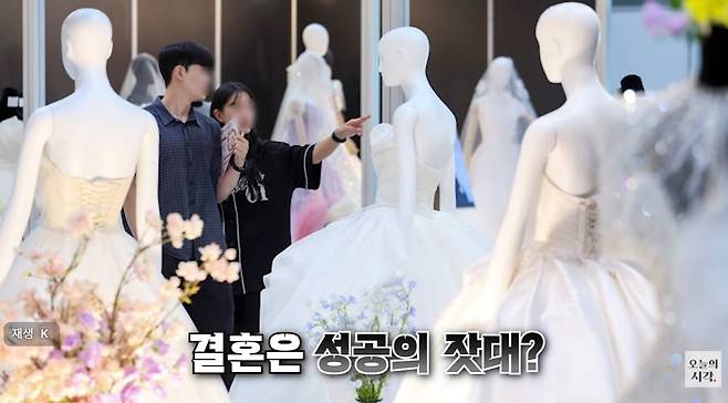 전문가들은 한국에서 결혼이 일종의 '성공의 잣대'가 됐다고 평가한다./조선일보 유튜브 '오지랖'
