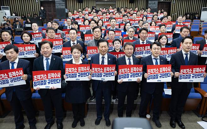 정청래 더불어민주당 대표와 한병도 원내대표를 비롯한 의원들이 5일 서울 여의도 국회에서 열린 정책의원총회에 앞서 검찰의 조작기소를 규탄하는 손팻말을 들고 구호를 외치고 있다./뉴스1