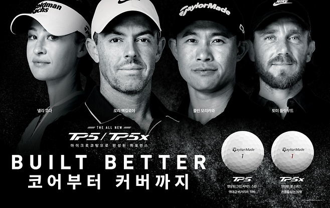 TP5&TP5X 사용 선수.테이럴메이드 제공