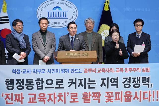 박홍근 더불어민주당 의원이 3일 서울 여의도 국회 소통관에서 광주전남·대전충남 통합 과정에서 민주적인 교육 자치 공동체 구성을 촉구하는 기자회견을 하고 있다. 뉴스1