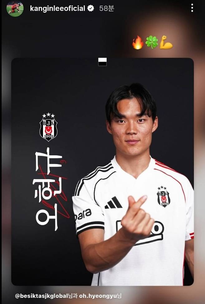 오현규의 이적 소식을 공유한 이강인. [사진 이강인 SNS 갈무리]