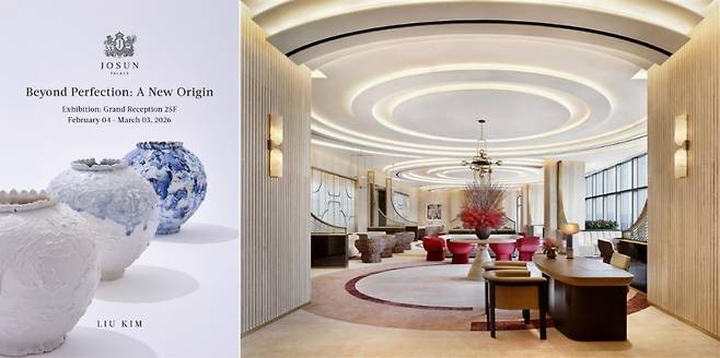 조선 팰리스 서울 강남에서 열리는 김리우 도예 작가의 특별 전시 ‘Beyond Perfection: A New Origin’(왼쪽), 전시 동선으로 구성된 25층 그랜드 리셉션 공간. (조선호텔앤리조트 제공)