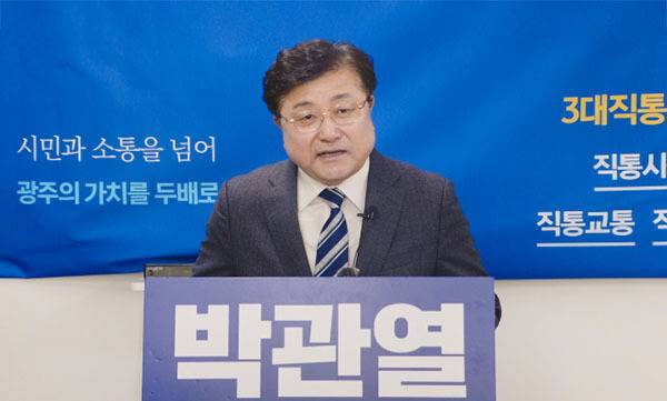 박관열 전 경기도의원이 5일 오전 광주시청 프레스센터에서 기자회견을 열고 2026년 지방선거 경기 광주시장 출마를 공식 선언하고 있다. 박관열 전 경기도의원 제공