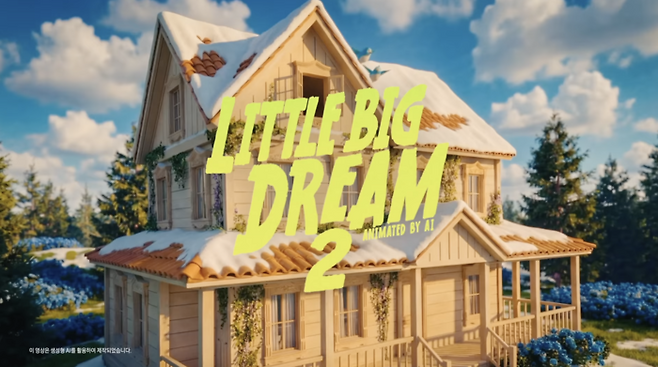 삼성전자가 생성형 AI로 제작한 애니메이션 광고 ‘리틀 빅 드림 2’ 이미지 [출처 = 삼성전자 유튜브]