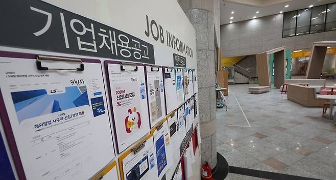 서울의 한 대학일자리플러스센터에 채용공고 게시물들이 걸려있다.  [이승환 기자]