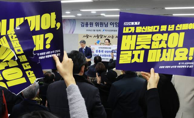 5일 중구 국가인권위원회에서 열린 김용원 상임위원 이임식에서 김 위원이 이임사를 하고 있다. 연단 뒤편에서 전국공무원노동조합 인권위 지부 조합원들이 공식회의록에 기록된 김 위원의 폭언 발언을 손팻말에 적어 시위하고 있다. 연합뉴스