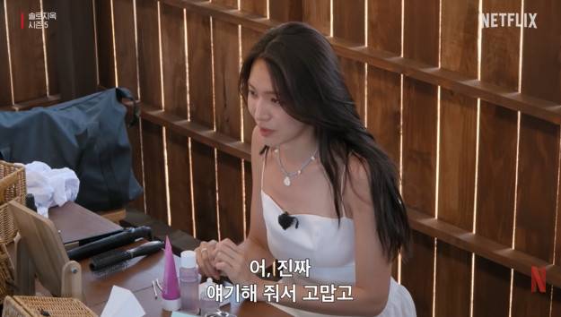 넷플릭스 ‘솔로지옥5’