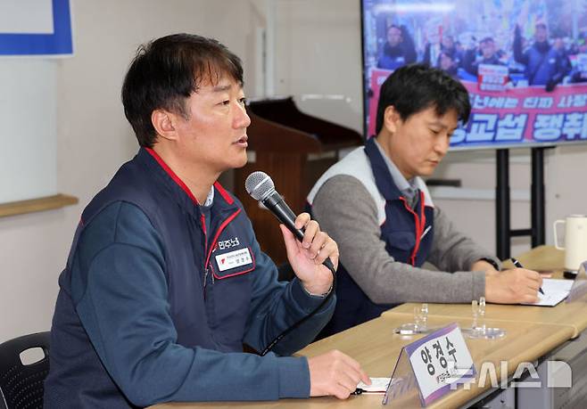 [서울=뉴시스] 배훈식 기자 = 양경수 전국민주노동조합총연맹 위원장이 5일 오전 서울 중구 민주노총 교육장에서 열린 신년 기자간담회에서 발언하고 있다. 2026.02.05. dahora83@newsis.com