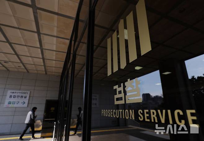 [서울=뉴시스] 김진아 기자 = 78년 만에 검찰청을 폐지하고 10월 새로 설치되는 중대범죄수사청(중수청)과 공소청의 구체적 역할과 인력 구성이 12일 공개됐다. 정부는 중수청을 법률가 중심의 '수사사법관'과 비법률가인 '전문수사관'으로 이원화하는 방안을 추진한다. 중수청과 공소청은 검찰의 기존 기능인 '중대범죄 수사'와 '공소 제기·유지' 기능을 나눠 수행한다. 행정안전부와 법무부가 26일까지 입법예고를 실시한다. 사진은 12일 서울 서초구 서울중앙지방검찰청. 2025.01.12. bluesoda@newsis.com