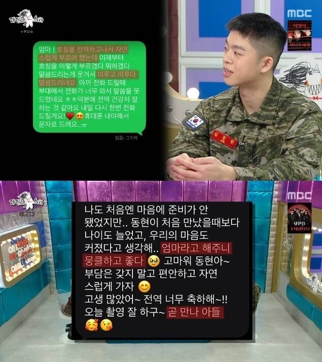 김구라의 아내와 그리가 주고 받은 문자메시지. MBC ‘라디오스타’ 캡처