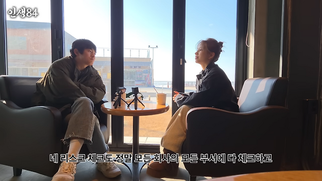 유튜브 채널 ‘인생84’ 캡처