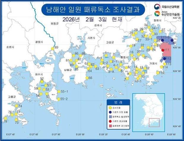 남해안 일원 패류독소 조사 결과 안내포스터. 사진 제공=경남도