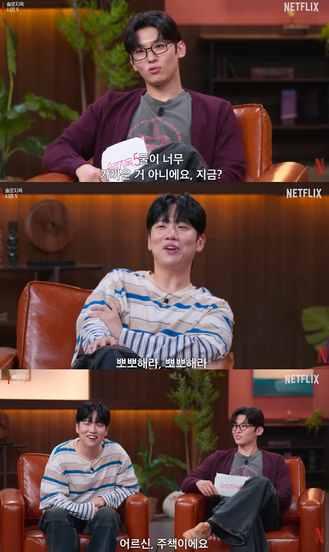 넷플릭스 공식 유튜브채널 ‘솔로지옥5’.