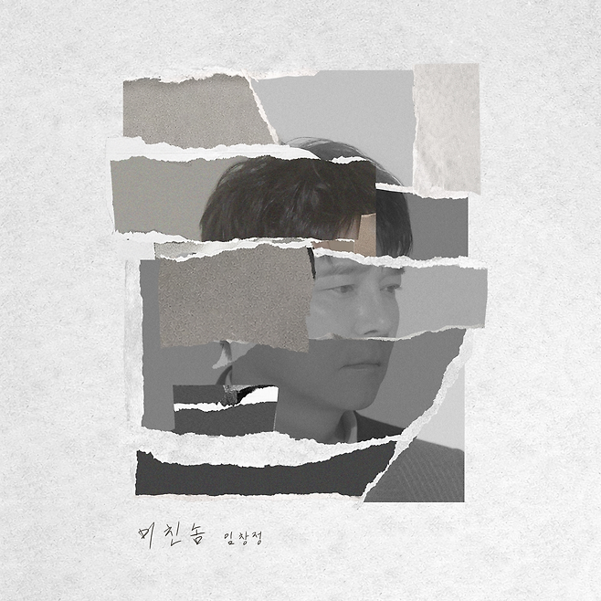 신곡 ‘미친놈’ 을 발매한 임창정. 제이지스타 제공