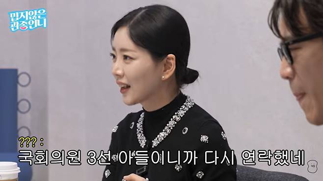 밉지않은 관종언니 화면 캡처